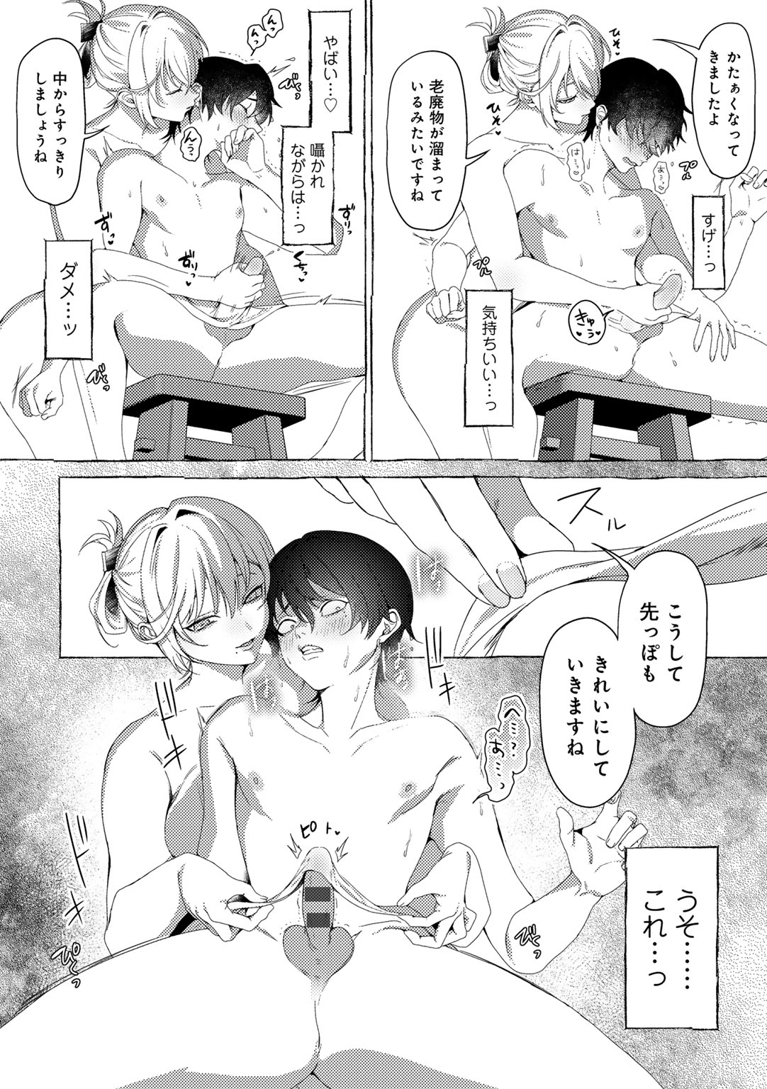 MegamiYuui page 126 - big breasts schoolgirl uniform hentai manga - read online free