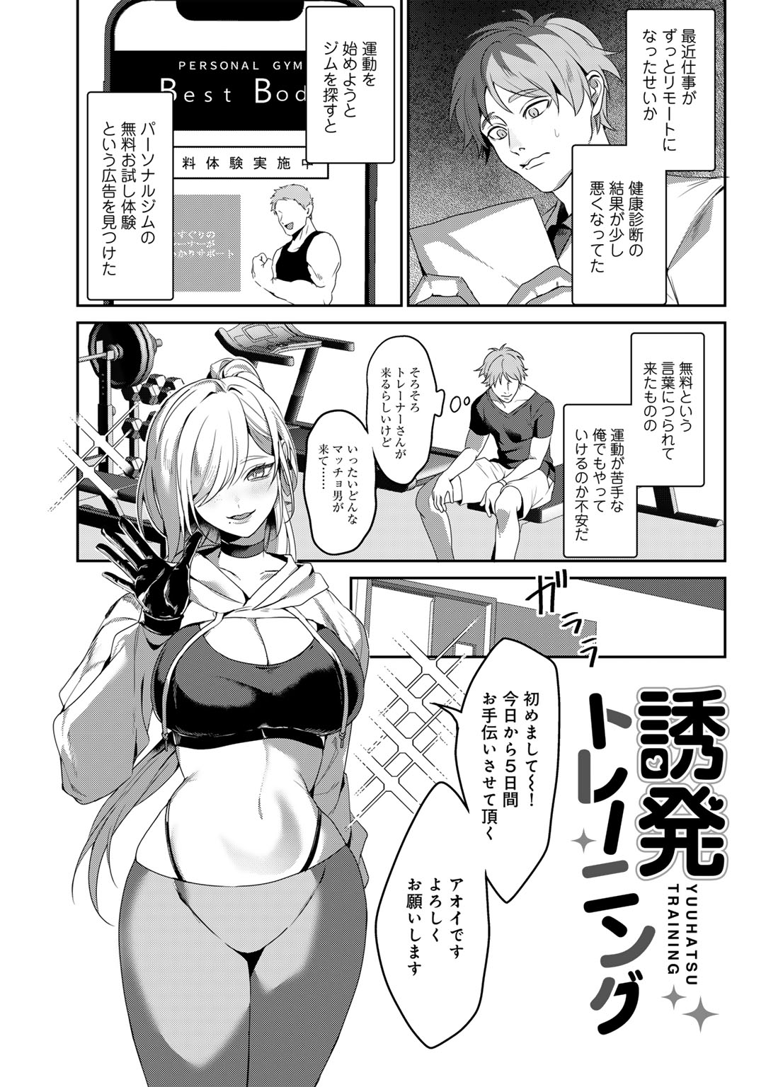 MegamiYuui page 143 - big breasts schoolgirl uniform hentai manga - read online free