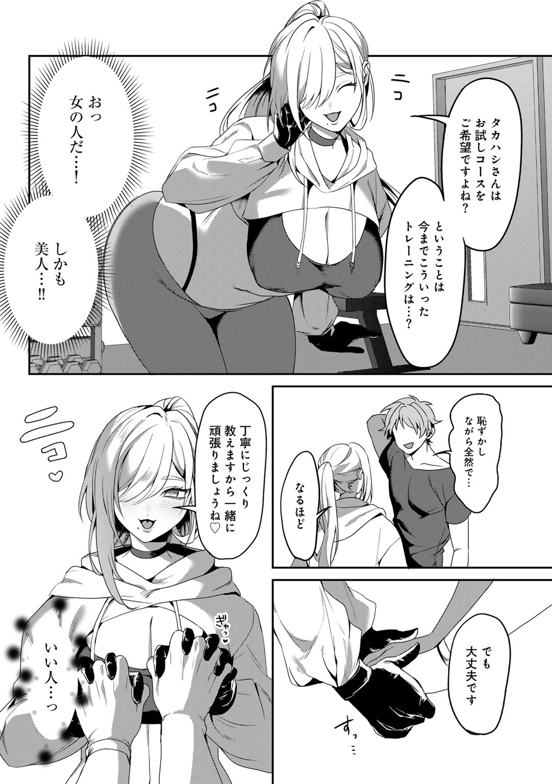 MegamiYuui page 144 - stockings big breasts hentai manga - read online free