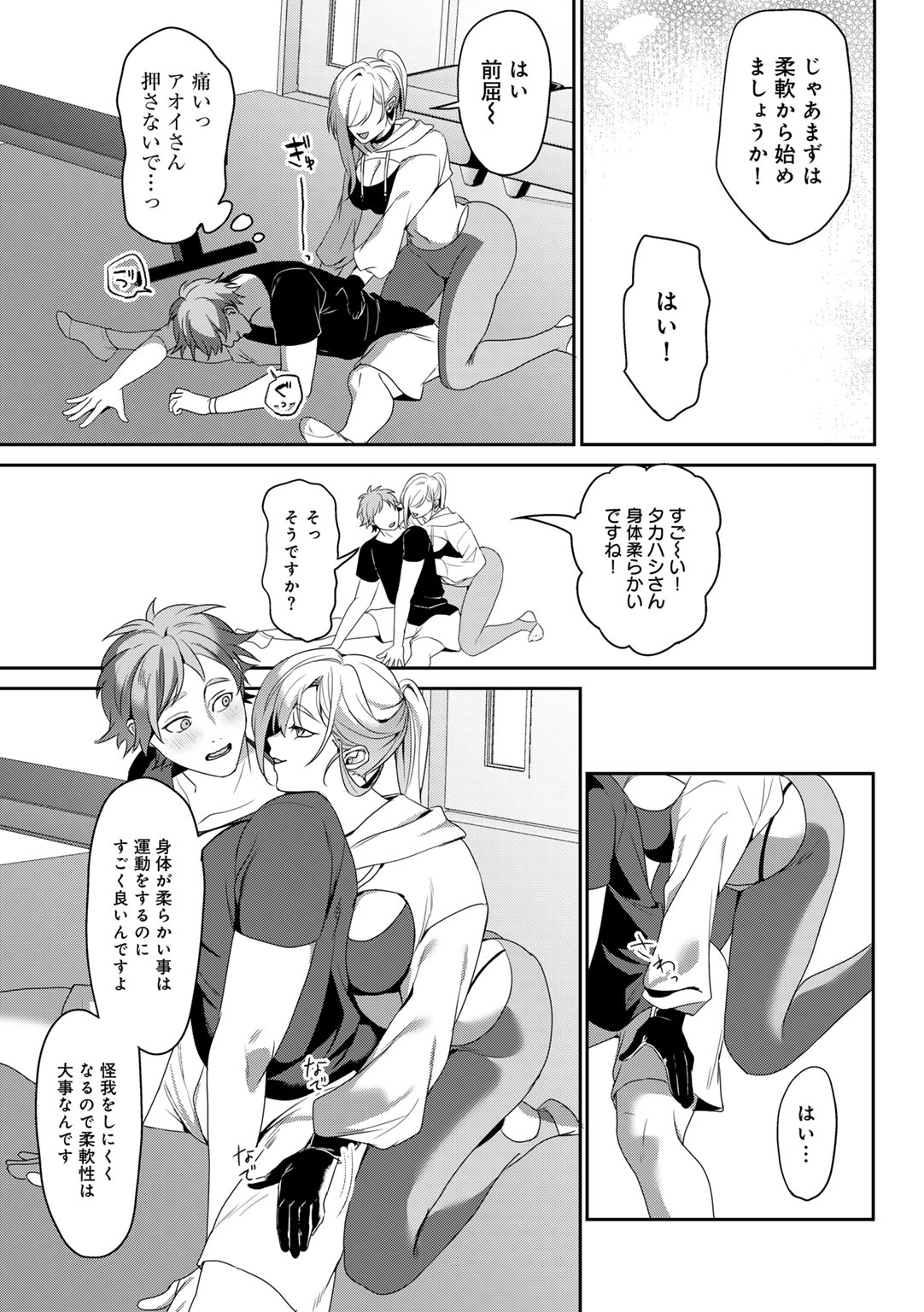 MegamiYuui page 145 - stockings big breasts hentai manga - read online free