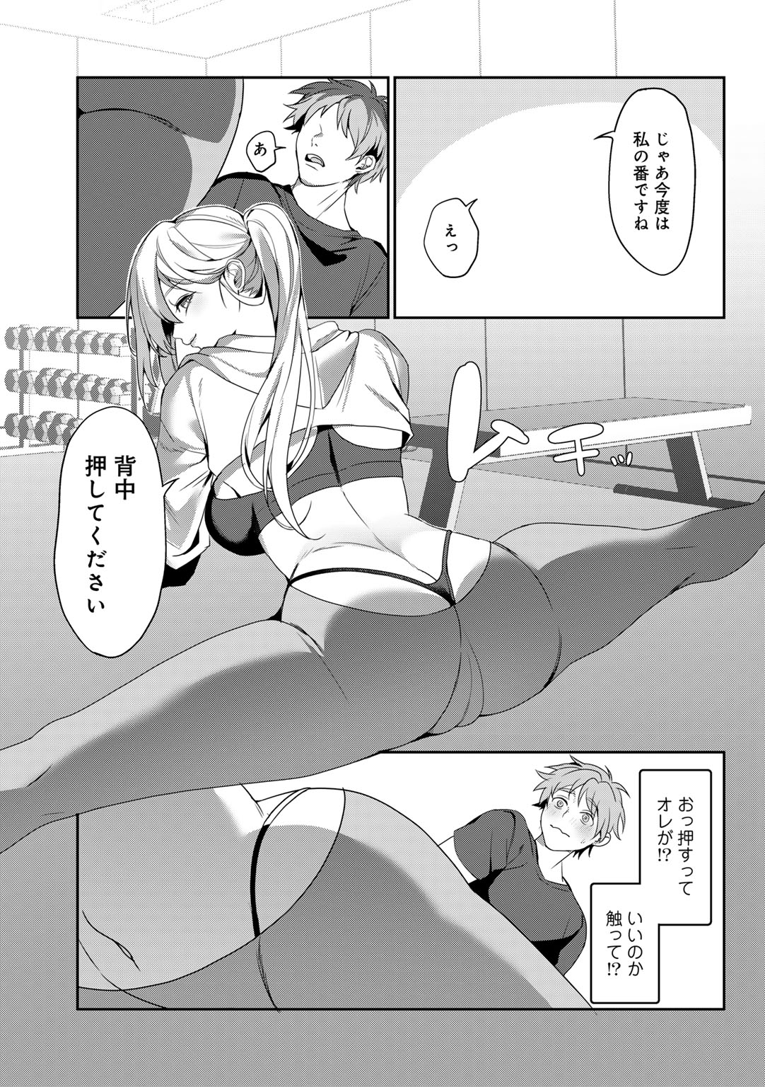 MegamiYuui - Page 147