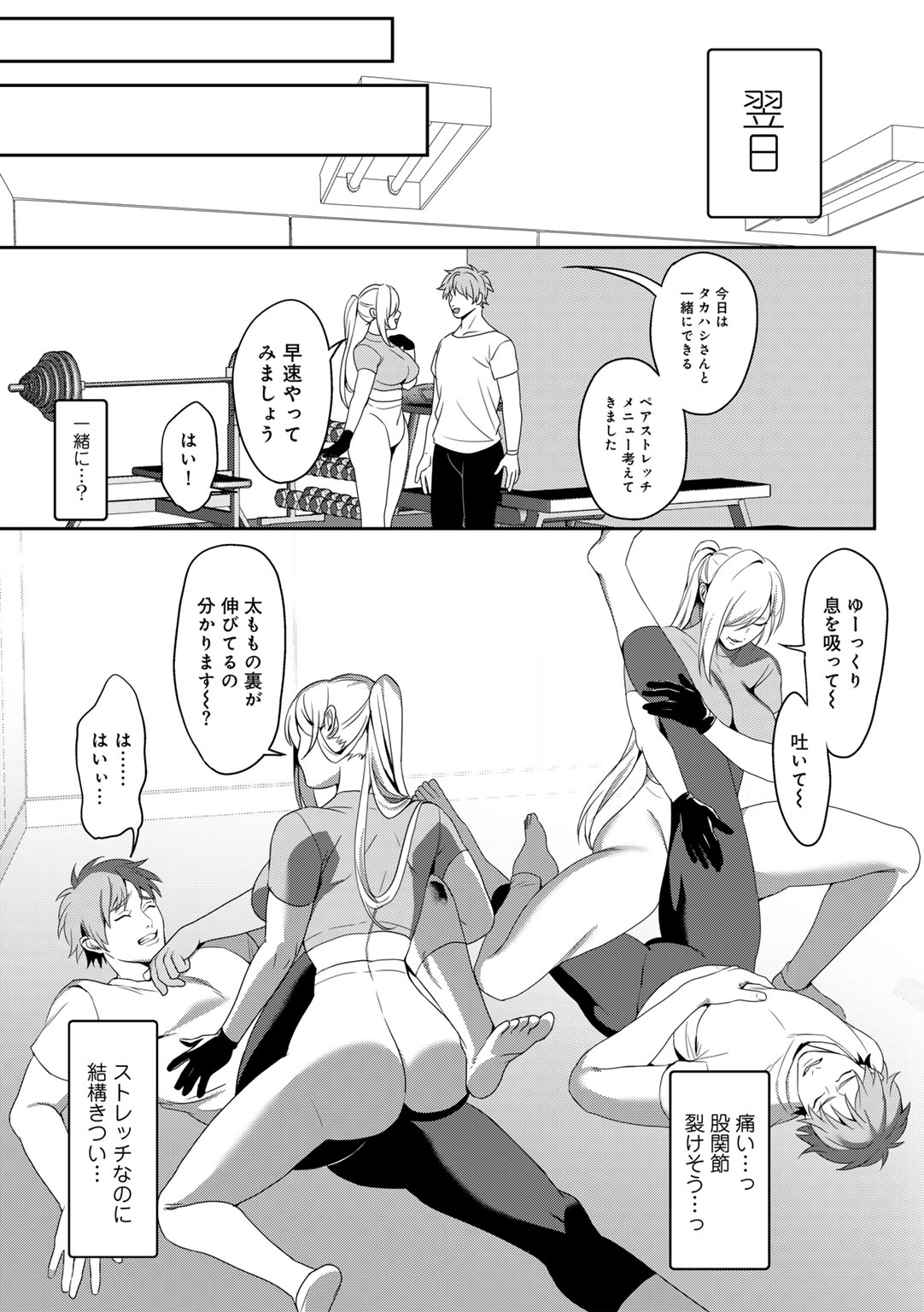 MegamiYuui - Page 151