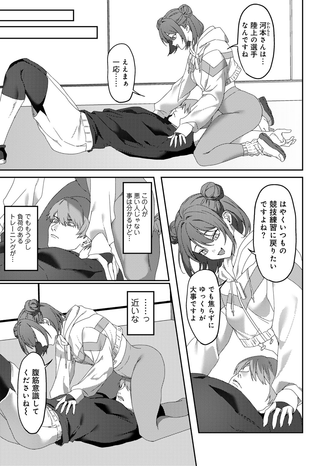 MegamiYuui page 165 - big breasts schoolgirl uniform hentai manga - read online free