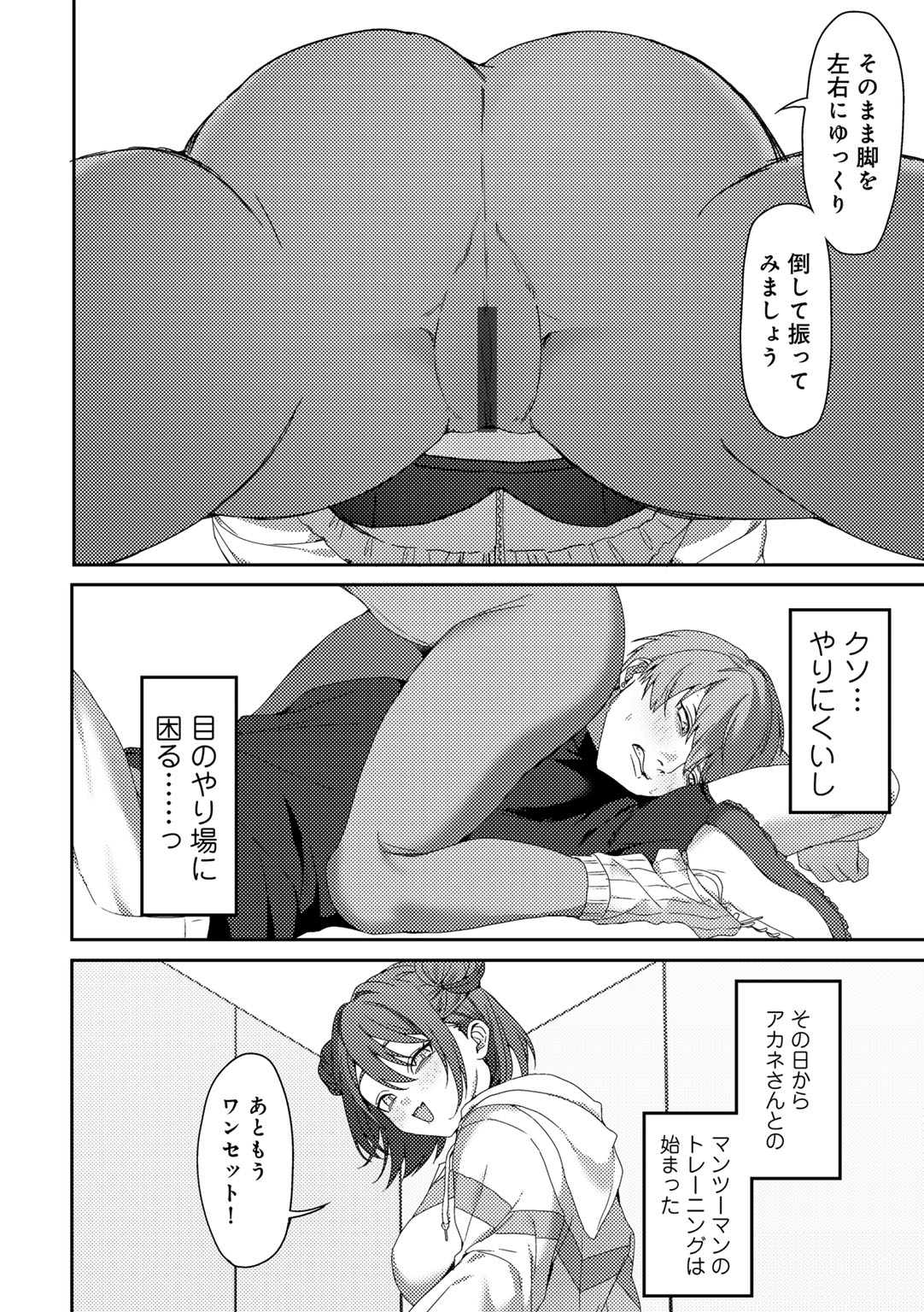 MegamiYuui page 166 - stockings big breasts hentai manga - read online free