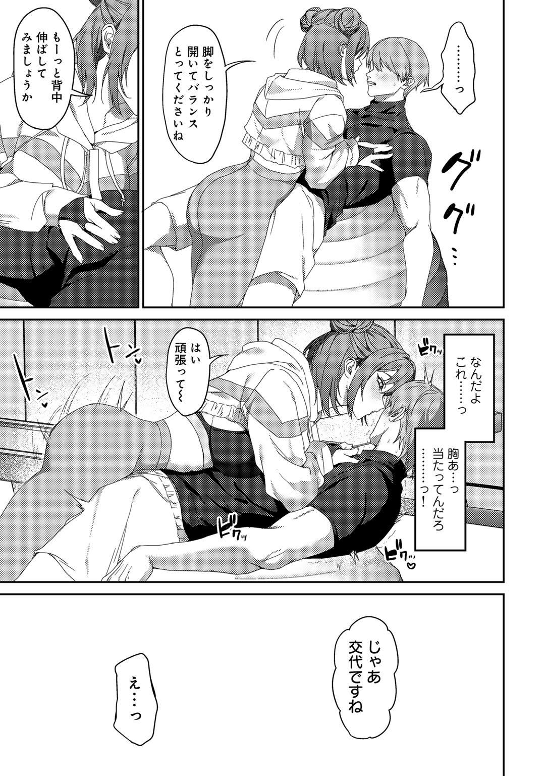 MegamiYuui page 169 - big breasts schoolgirl uniform hentai manga - read online free