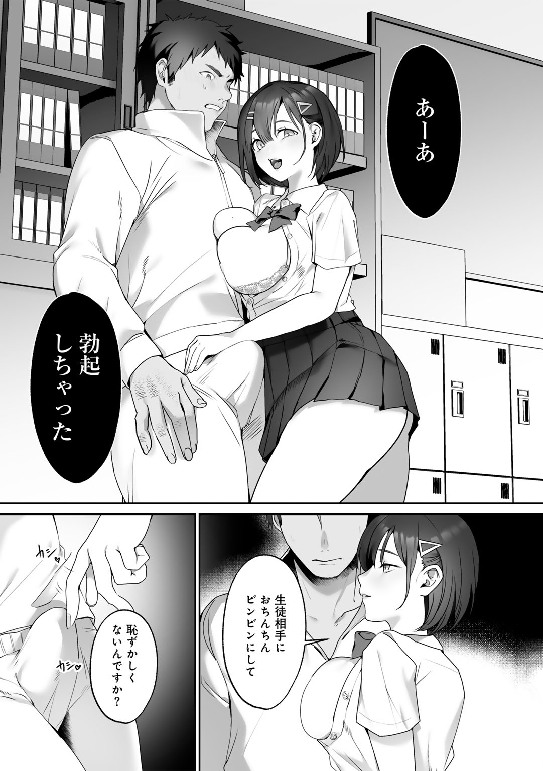 MegamiYuui page 17 - big breasts schoolgirl uniform hentai manga - read online free
