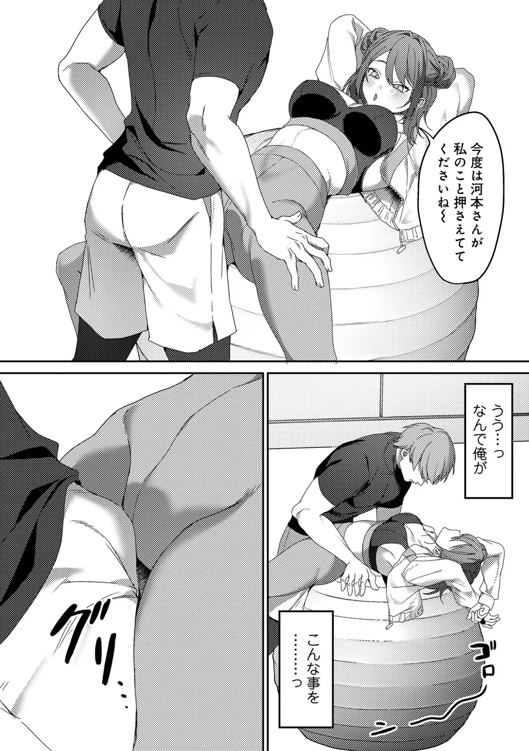 MegamiYuui page 170 - big breasts schoolgirl uniform hentai manga - read online free