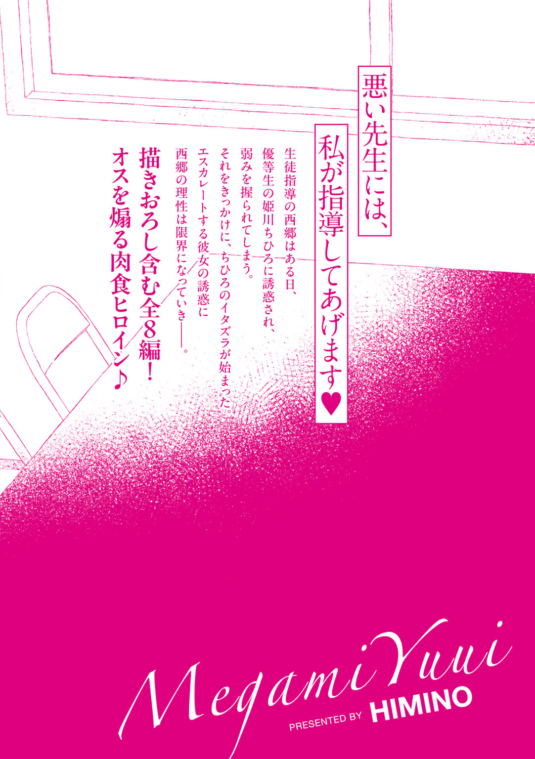 MegamiYuui page 196 - stockings big breasts hentai manga - read online free