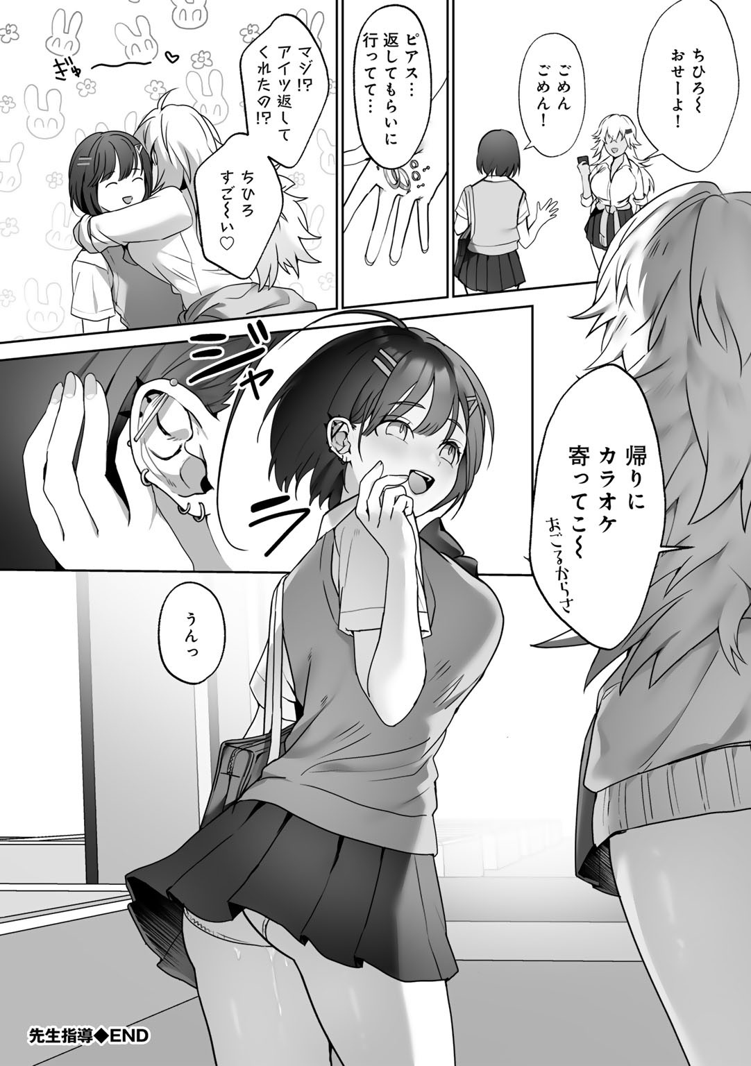 MegamiYuui page 26 - big breasts schoolgirl uniform hentai manga - read online free