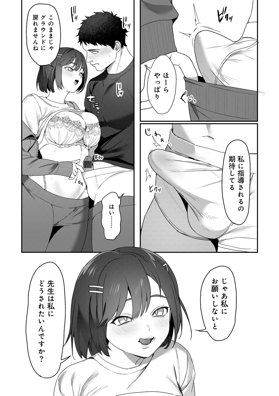 MegamiYuui page 38 - stockings big breasts hentai manga - read online free