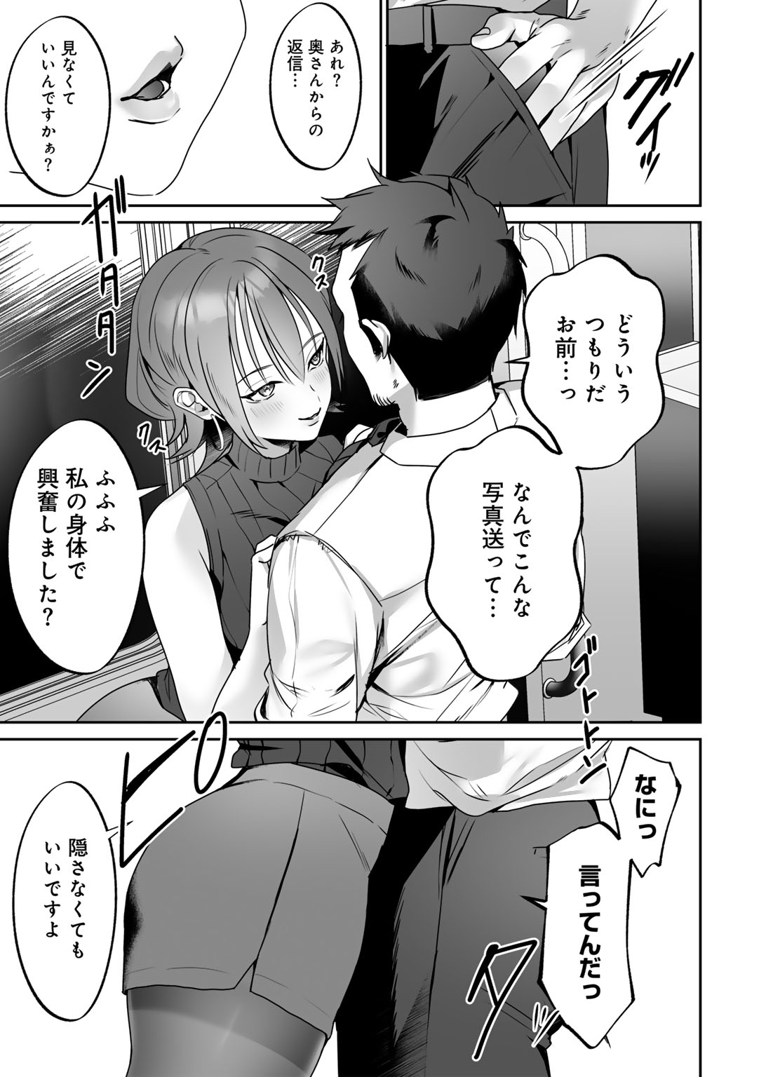 MegamiYuui page 65 - big breasts schoolgirl uniform hentai manga - read online free