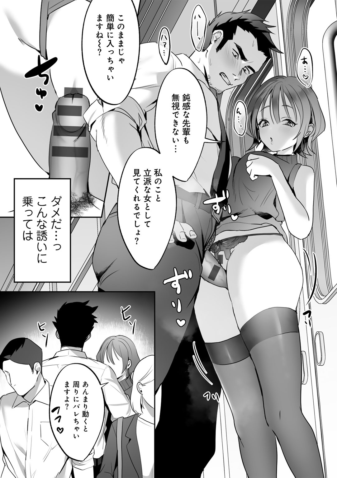 MegamiYuui - Page 68