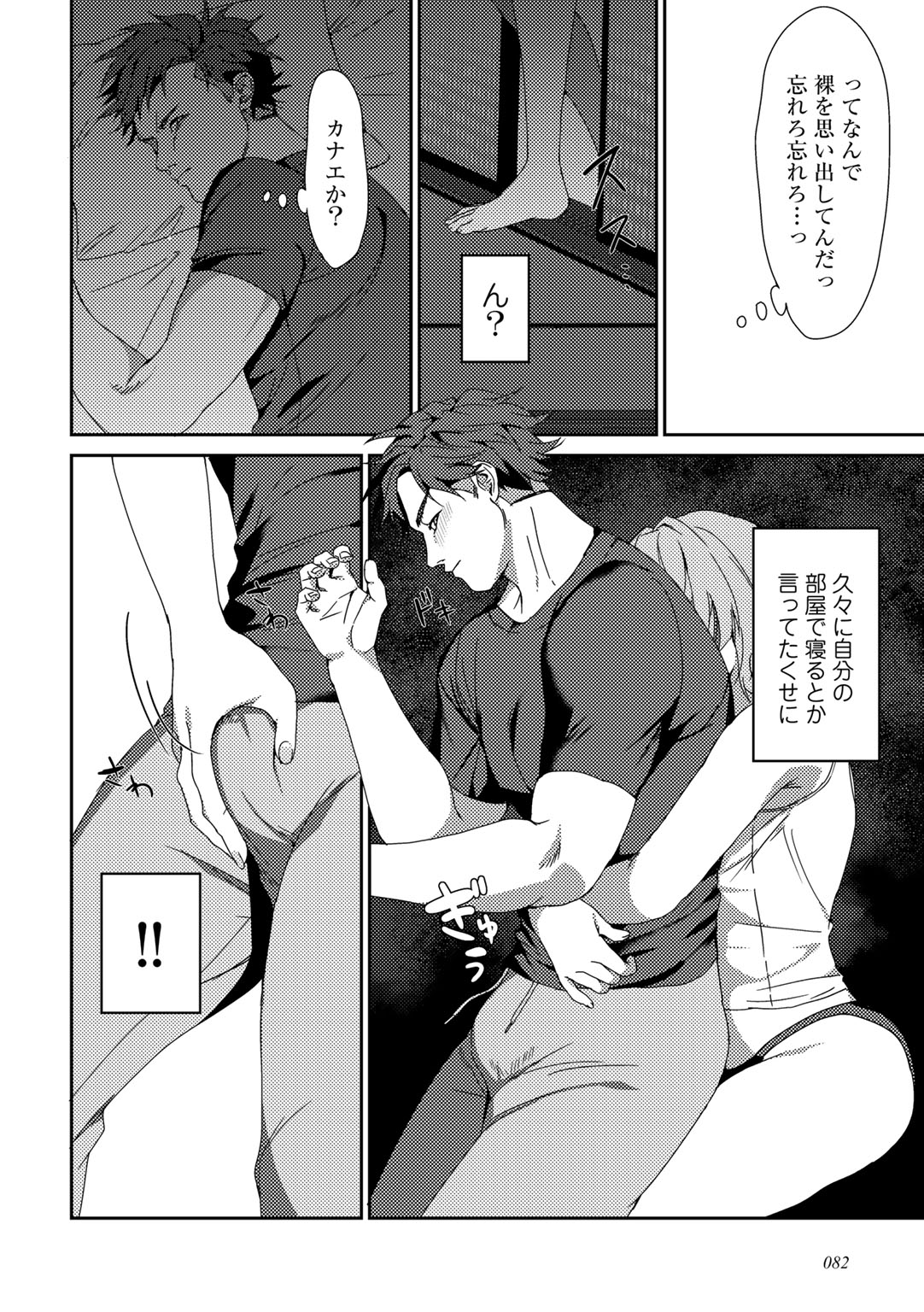 MegamiYuui page 84 - big breasts schoolgirl uniform hentai manga - read online free