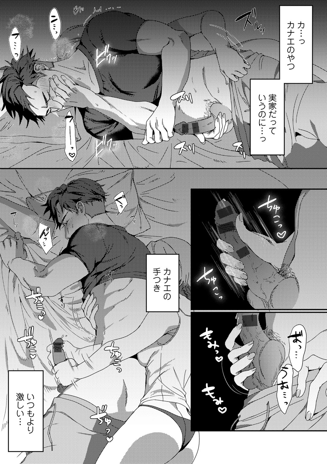 MegamiYuui page 85 - stockings big breasts hentai manga - read online free