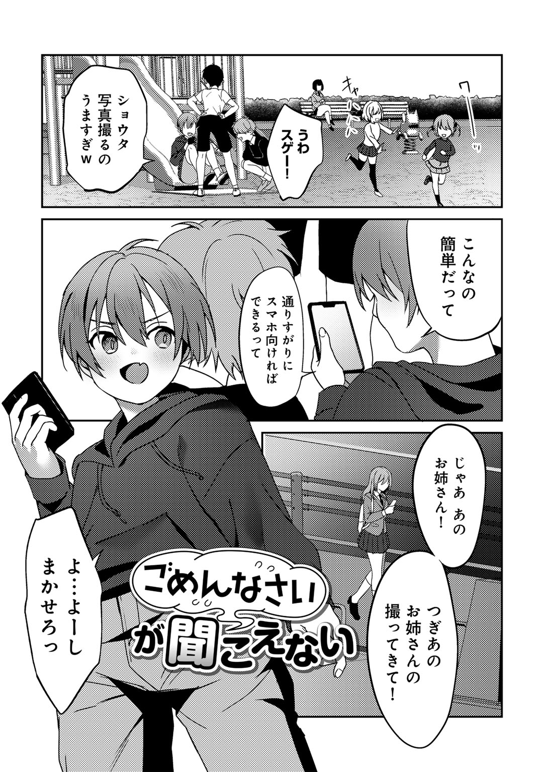 MegamiYuui - Page 93