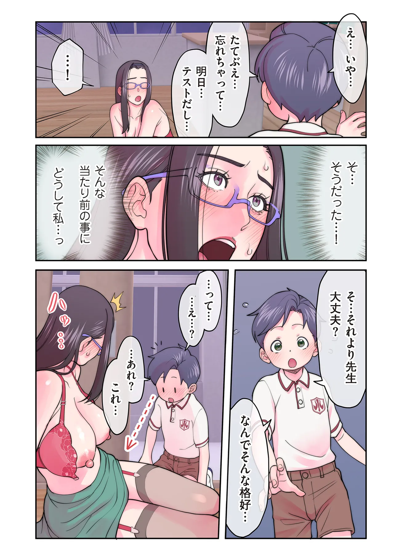 COMIC Kuriberon DUMA 2025-06 Vol.73 - Page 122