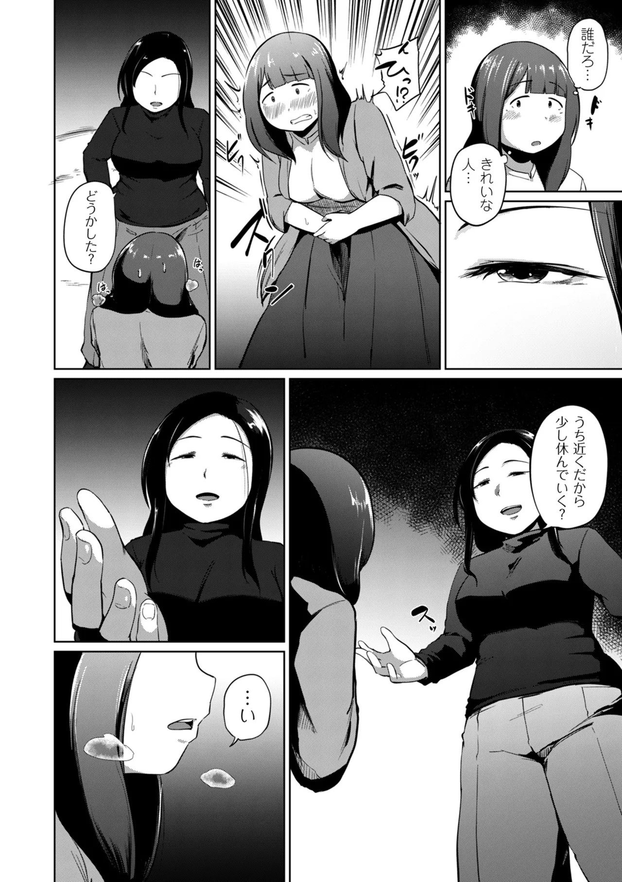 COMIC Kuriberon DUMA 2025-06 Vol.73 - Page 140