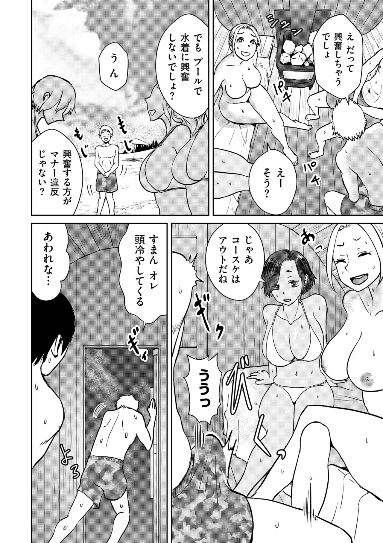 COMIC Kuriberon DUMA 2025-06 Vol.73 - Page 166
