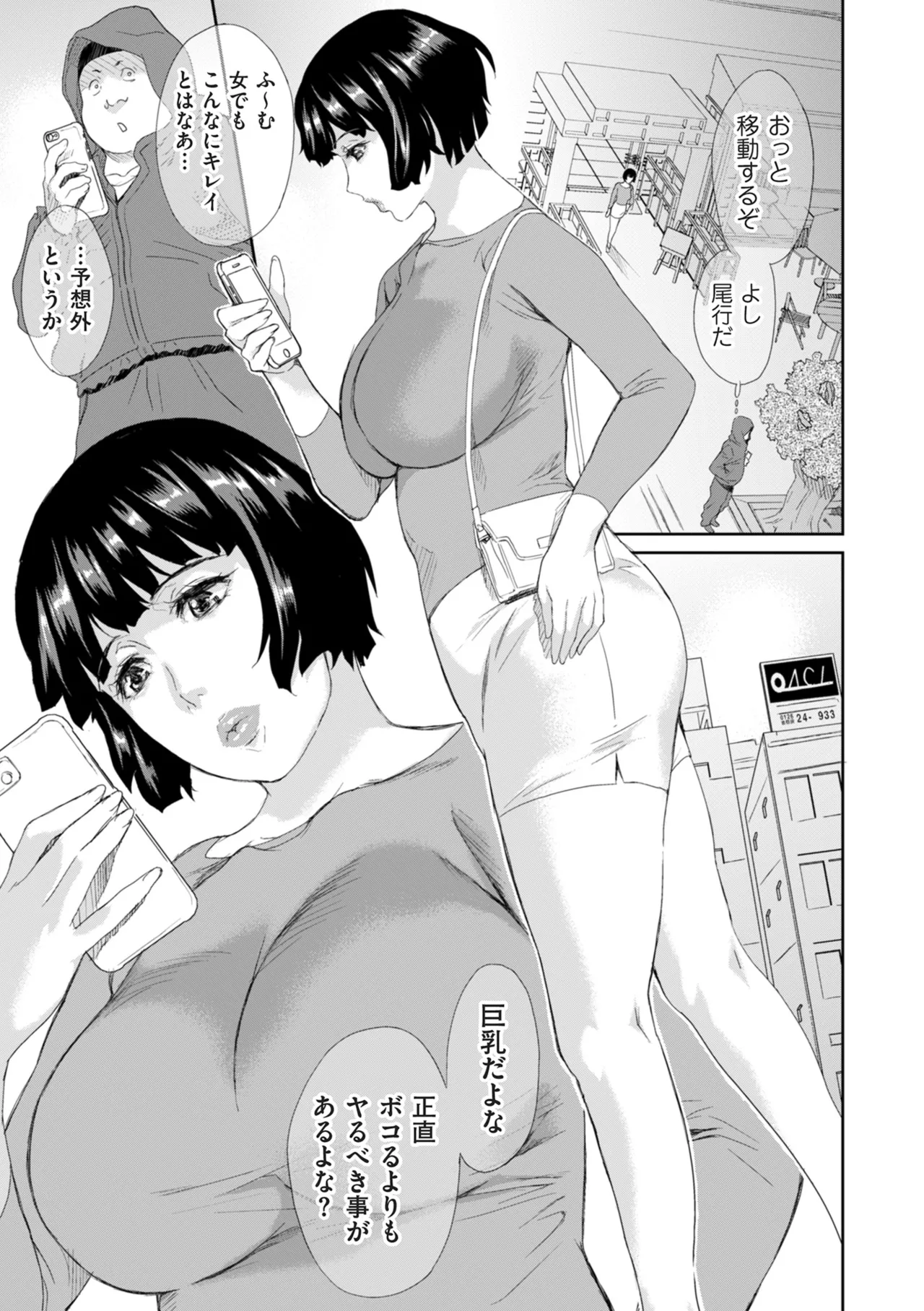 COMIC Kuriberon DUMA 2025-06 Vol.73 - Page 181