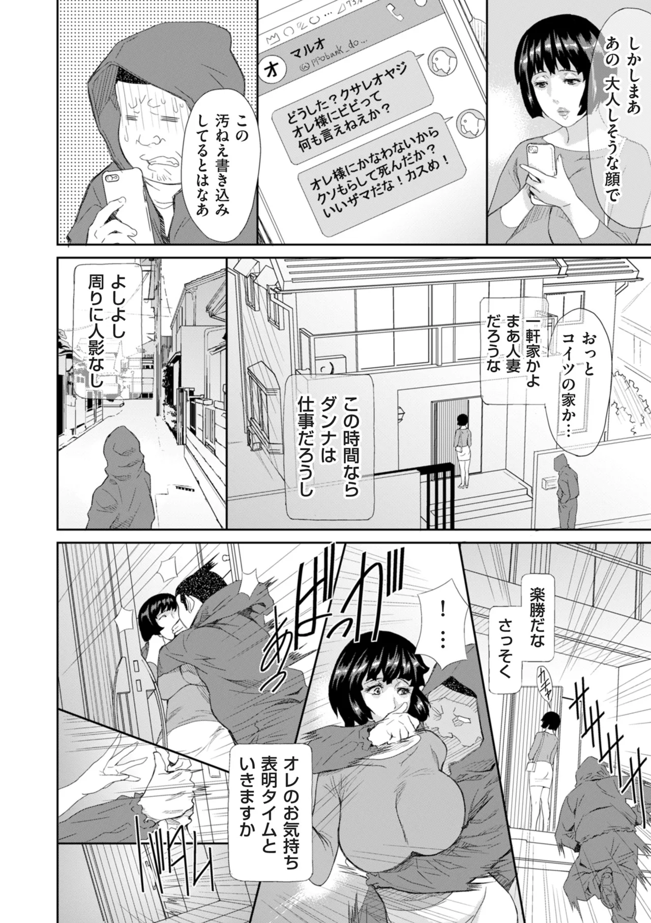 COMIC Kuriberon DUMA 2025-06 Vol.73 - Page 182