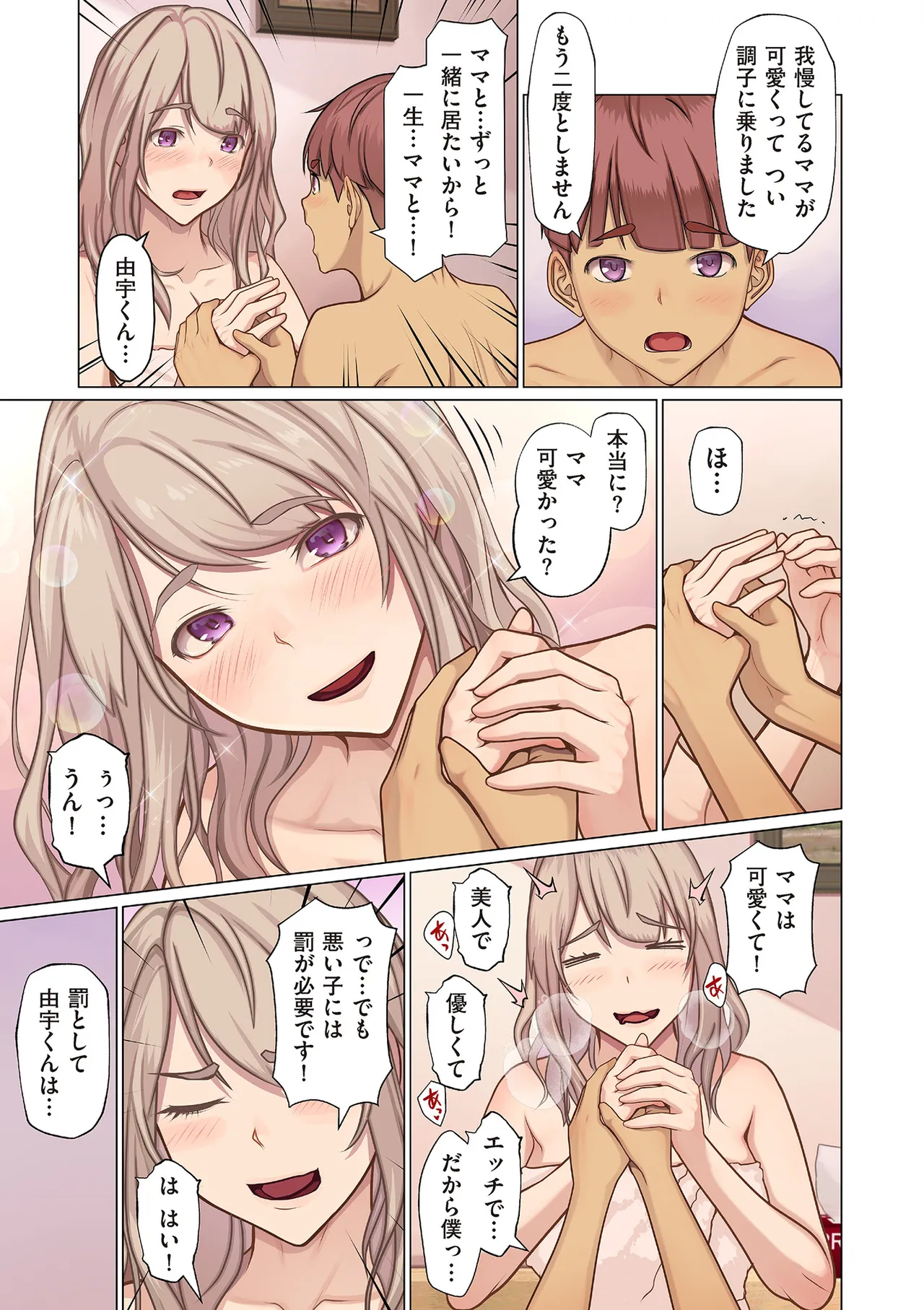 COMIC Kuriberon DUMA 2025-06 Vol.73 - Page 35