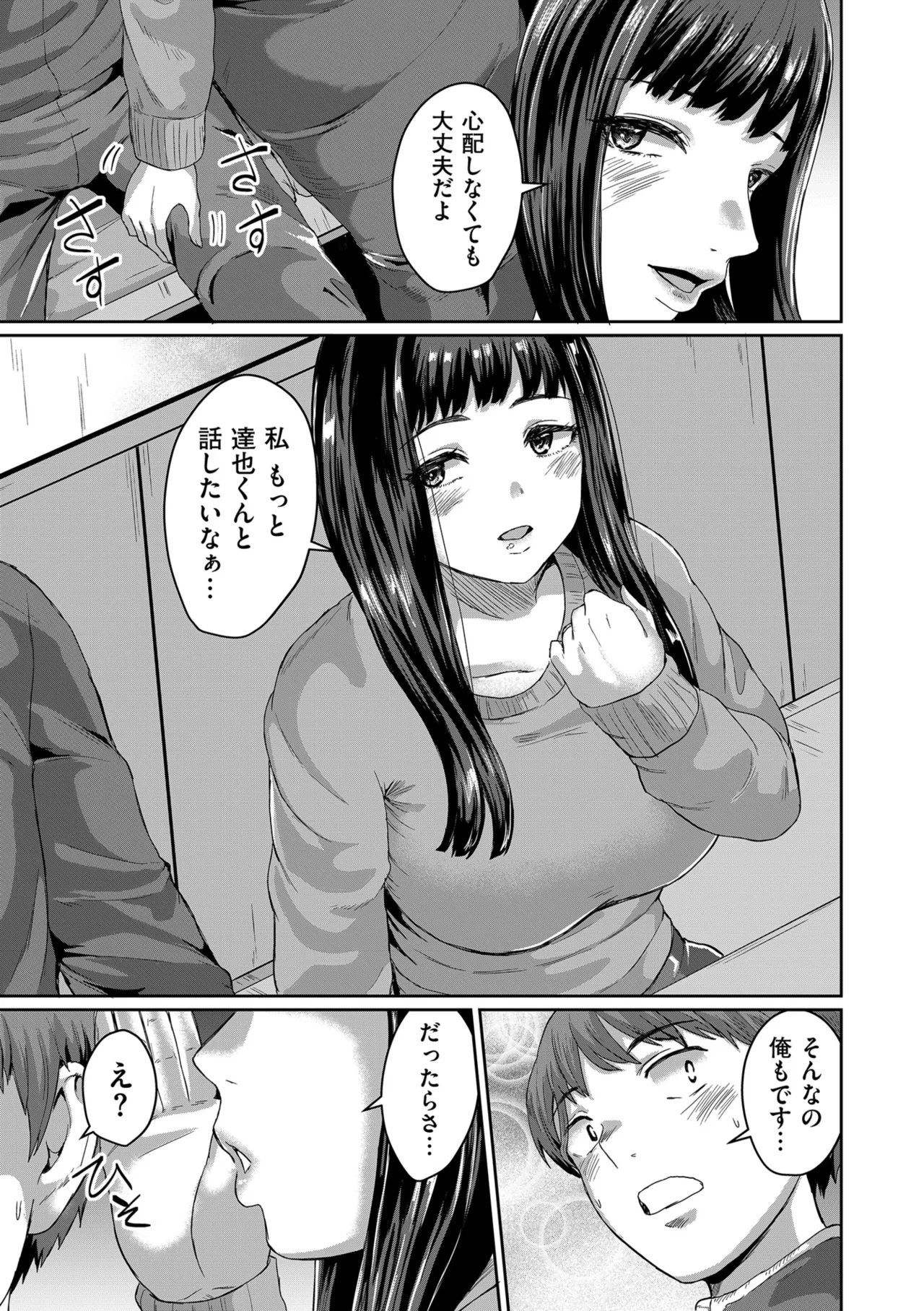 COMIC Kuriberon DUMA 2025-06 Vol.73 - Page 71