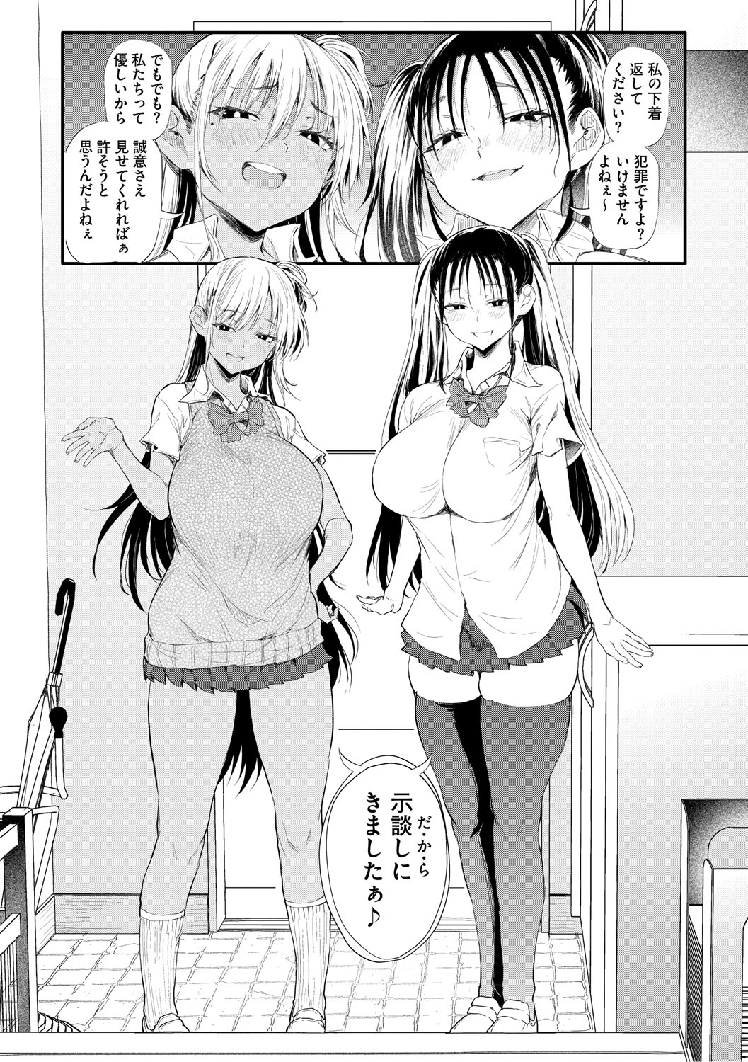 Love wa Gal kara Hajimaru Unmei page 10 - nakadashi paizuri hentai manga - read online free