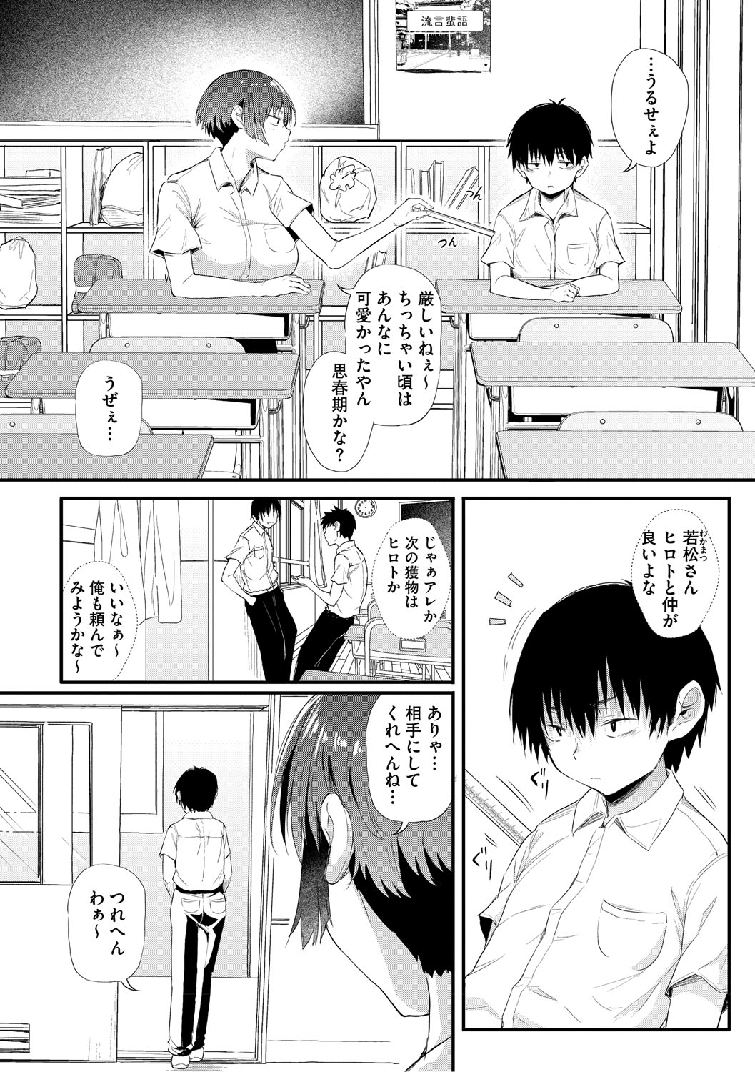 Love wa Gal kara Hajimaru Unmei page 108 - nakadashi paizuri hentai manga - read online free