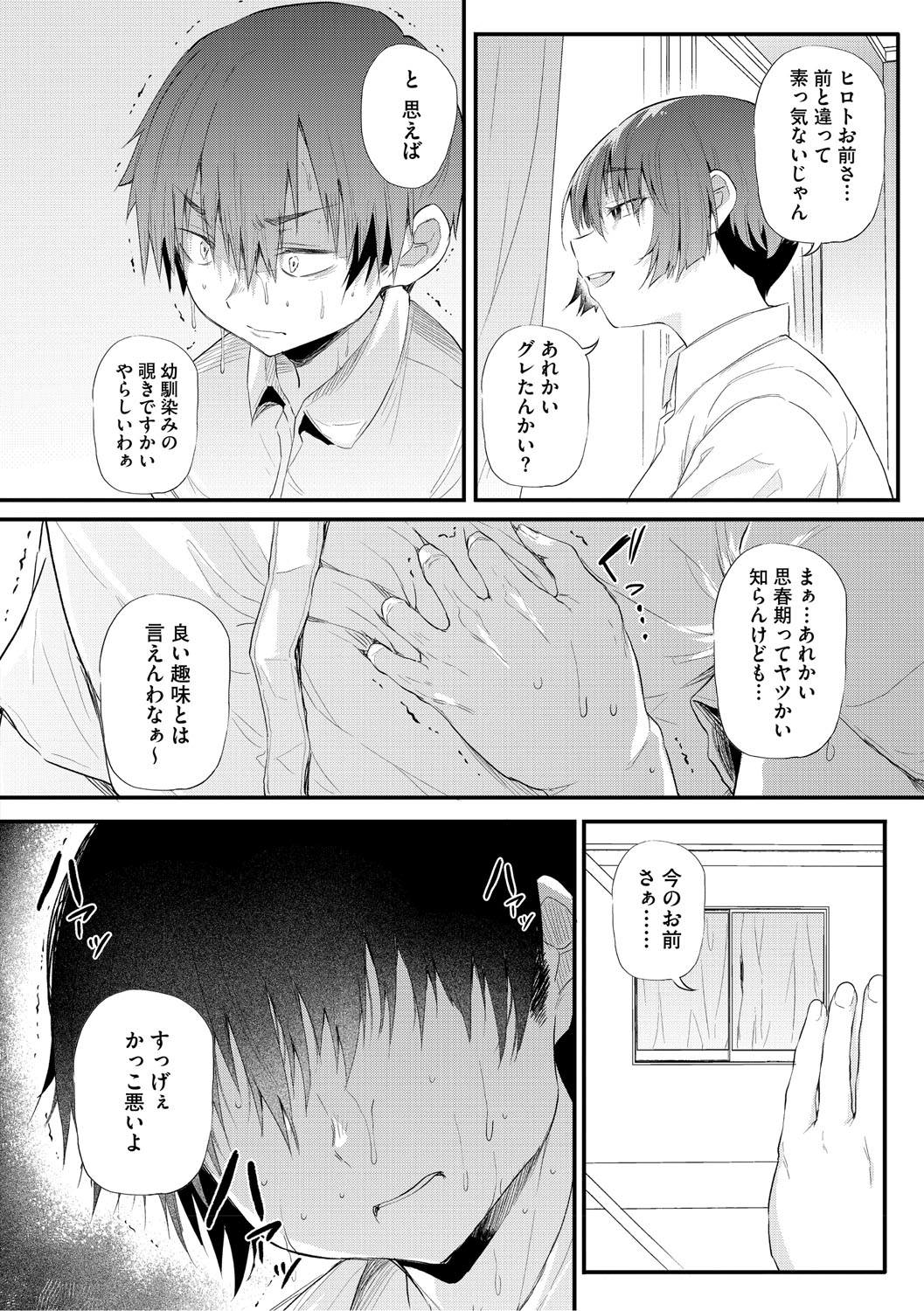 Love wa Gal kara Hajimaru Unmei page 115 - nakadashi paizuri hentai manga - read online free