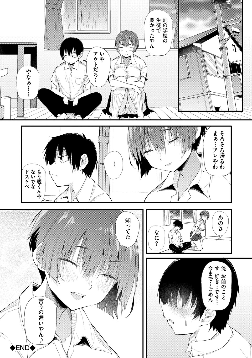 Love wa Gal kara Hajimaru Unmei page 131 - nakadashi paizuri hentai manga - read online free