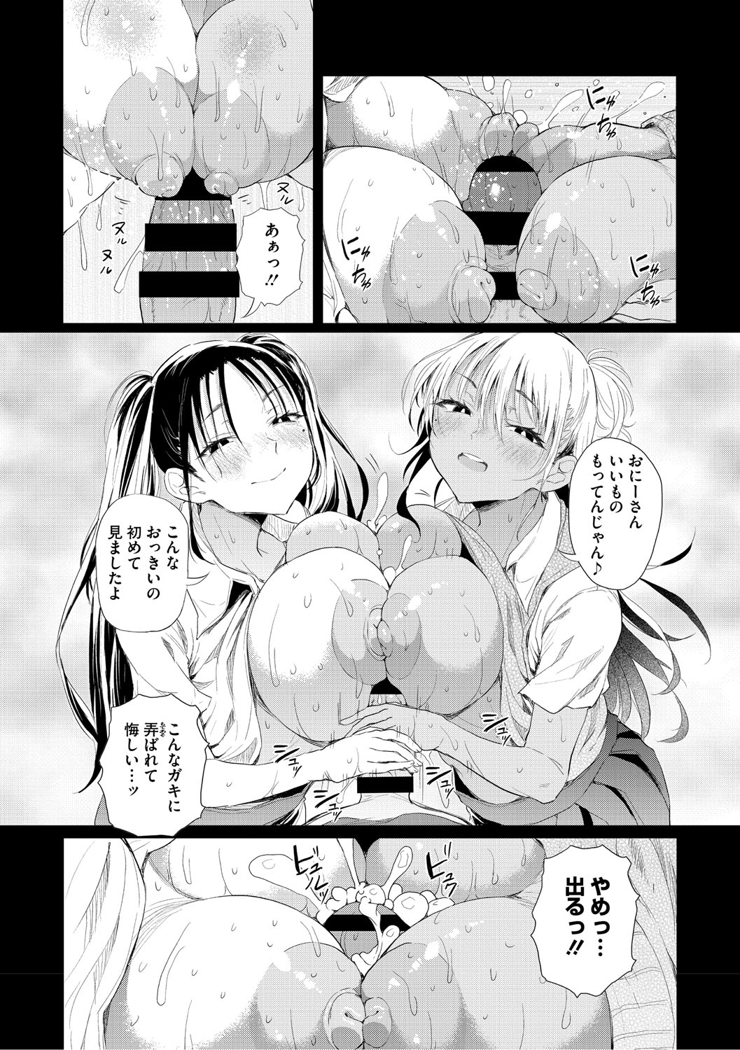 Love wa Gal kara Hajimaru Unmei - Page 15