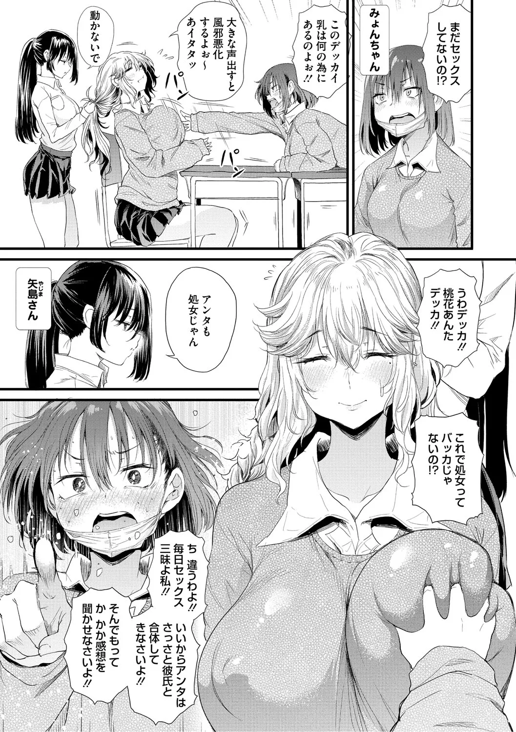 Love wa Gal kara Hajimaru Unmei page 158 - nakadashi paizuri hentai manga - read online free