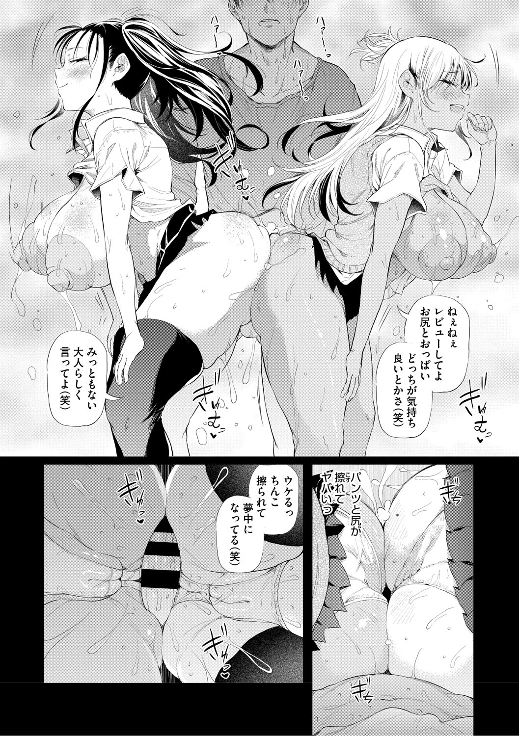 Love wa Gal kara Hajimaru Unmei - Page 16