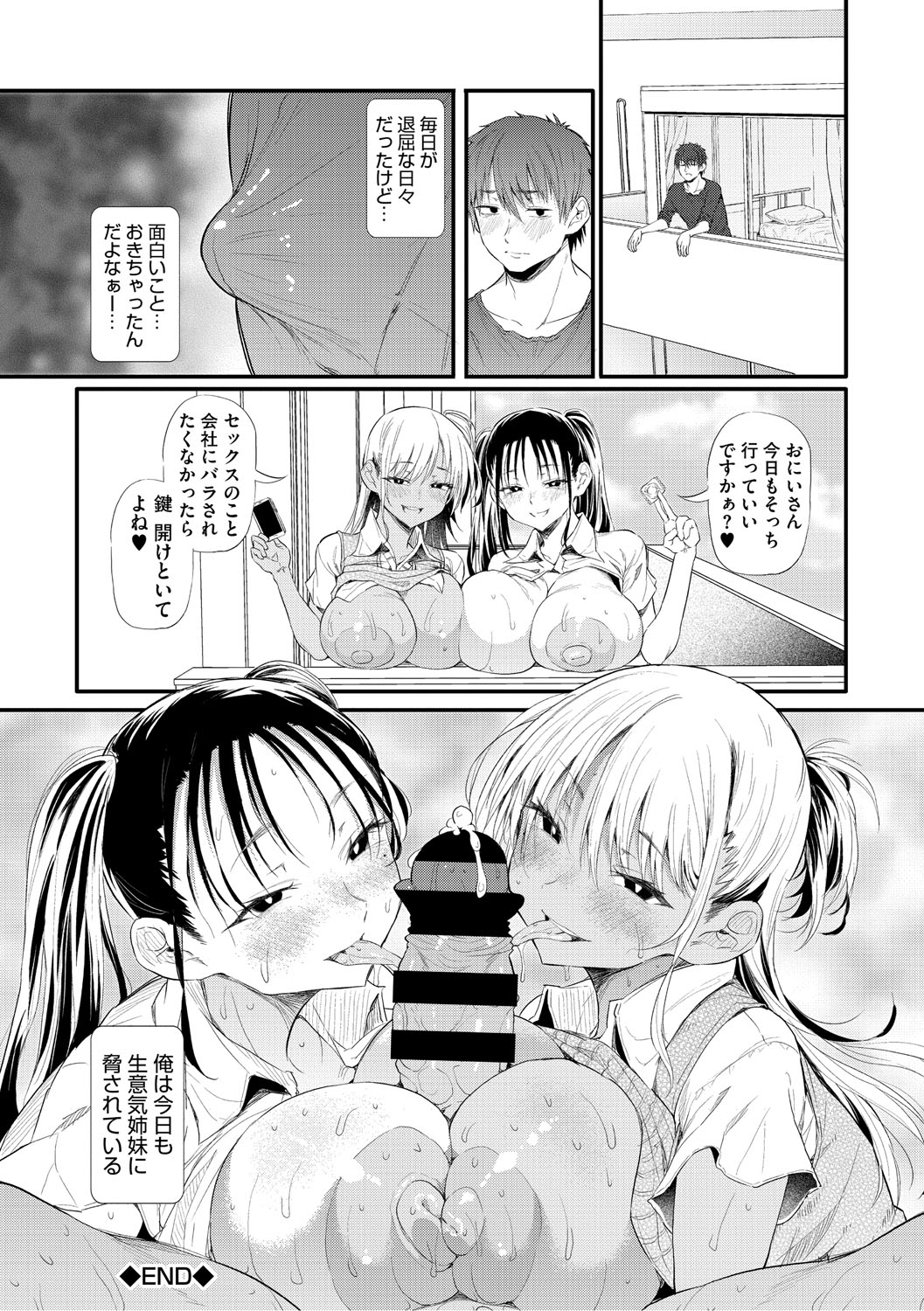 Love wa Gal kara Hajimaru Unmei page 31 - nakadashi paizuri hentai manga - read online free