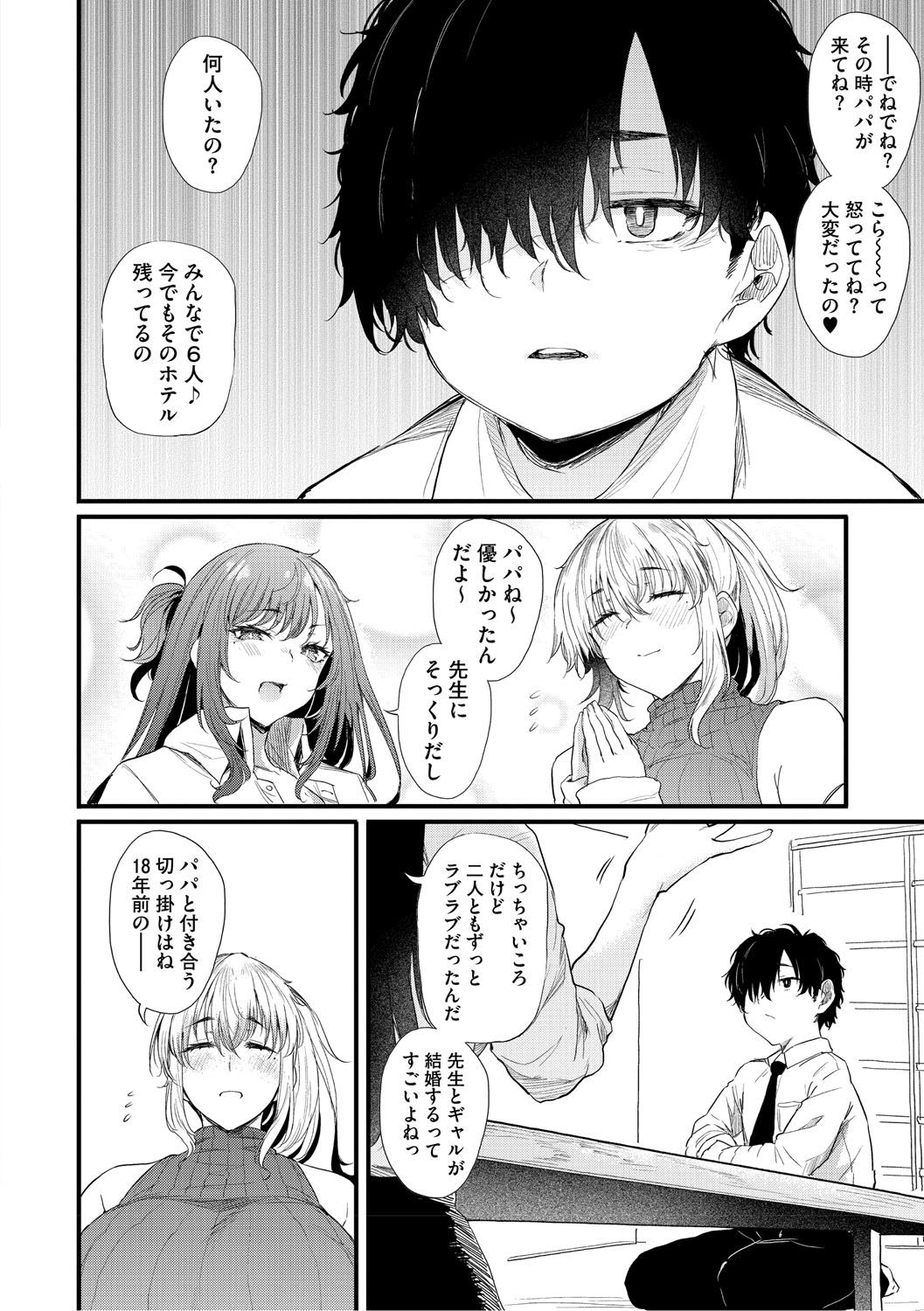 Love wa Gal kara Hajimaru Unmei page 63 - nakadashi paizuri hentai manga - read online free