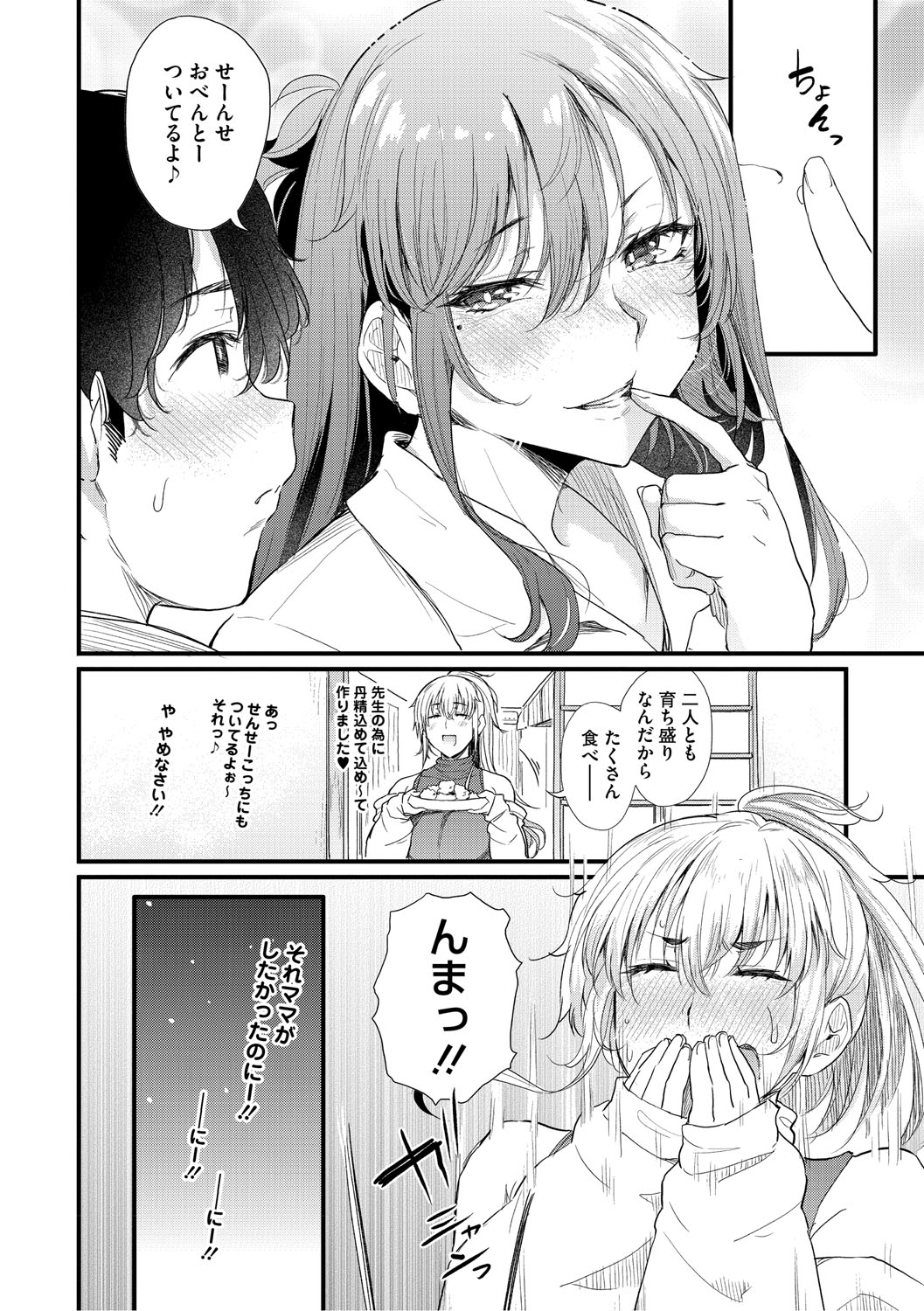 Love wa Gal kara Hajimaru Unmei page 73 - nakadashi paizuri hentai manga - read online free