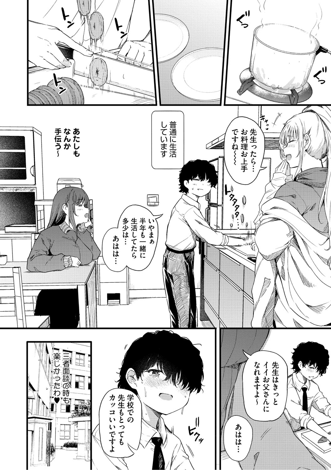 Love wa Gal kara Hajimaru Unmei page 91 - nakadashi paizuri hentai manga - read online free