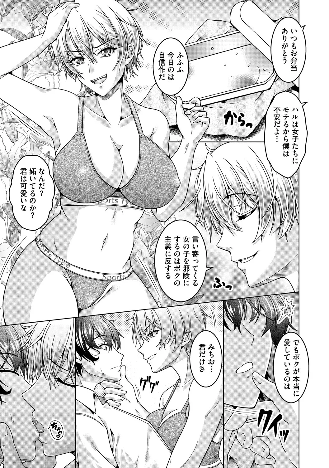 Fuufu de Konya mo Hageshiku Shitai page 10 - milf big breasts hentai manga - read online free