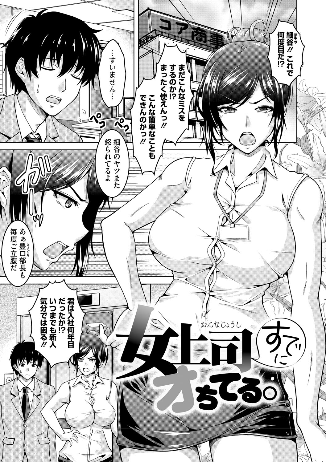 Fuufu de Konya mo Hageshiku Shitai page 108 - paizuri swimsuit hentai manga - read online free