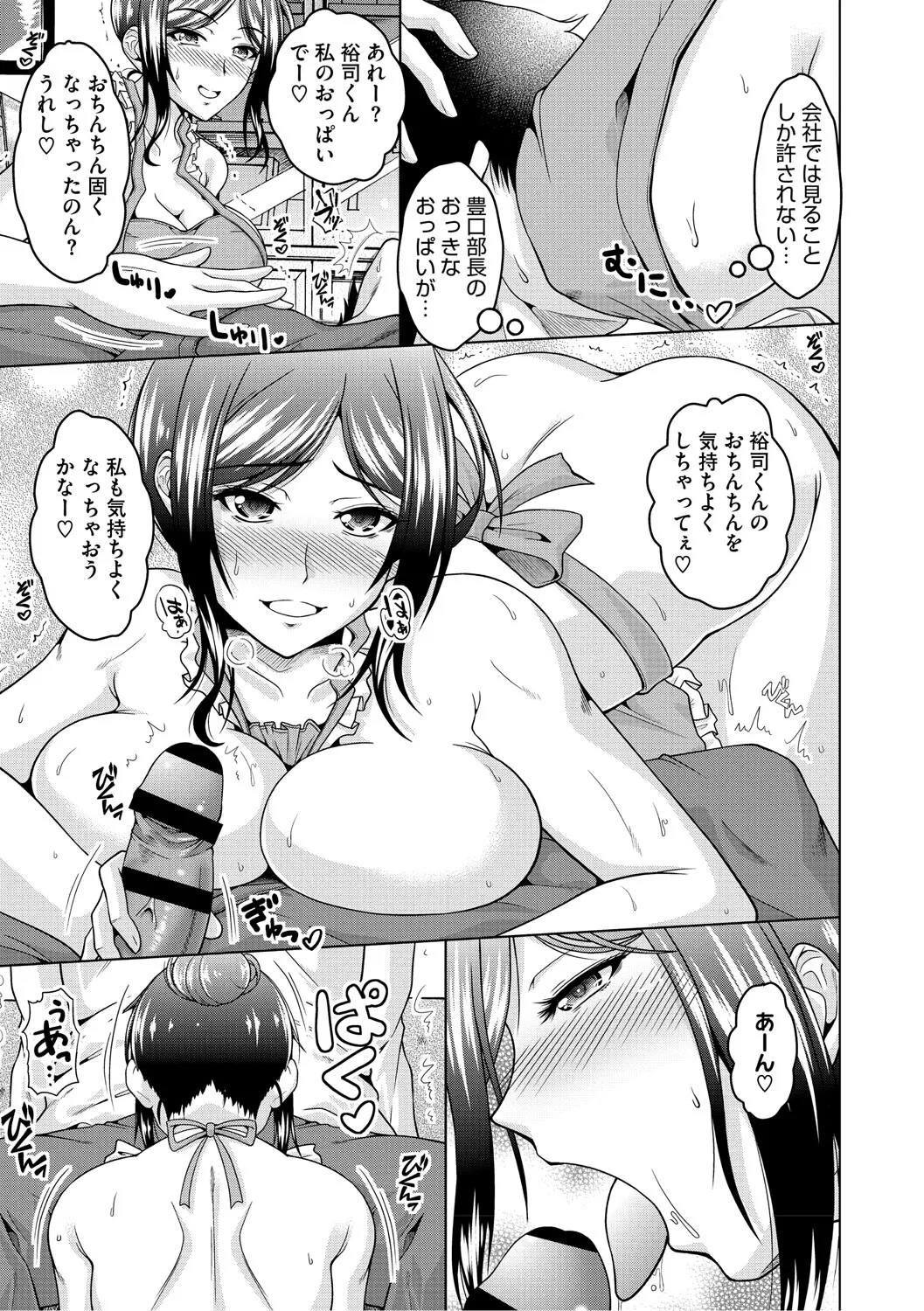 Fuufu de Konya mo Hageshiku Shitai page 112 - paizuri swimsuit hentai manga - read online free