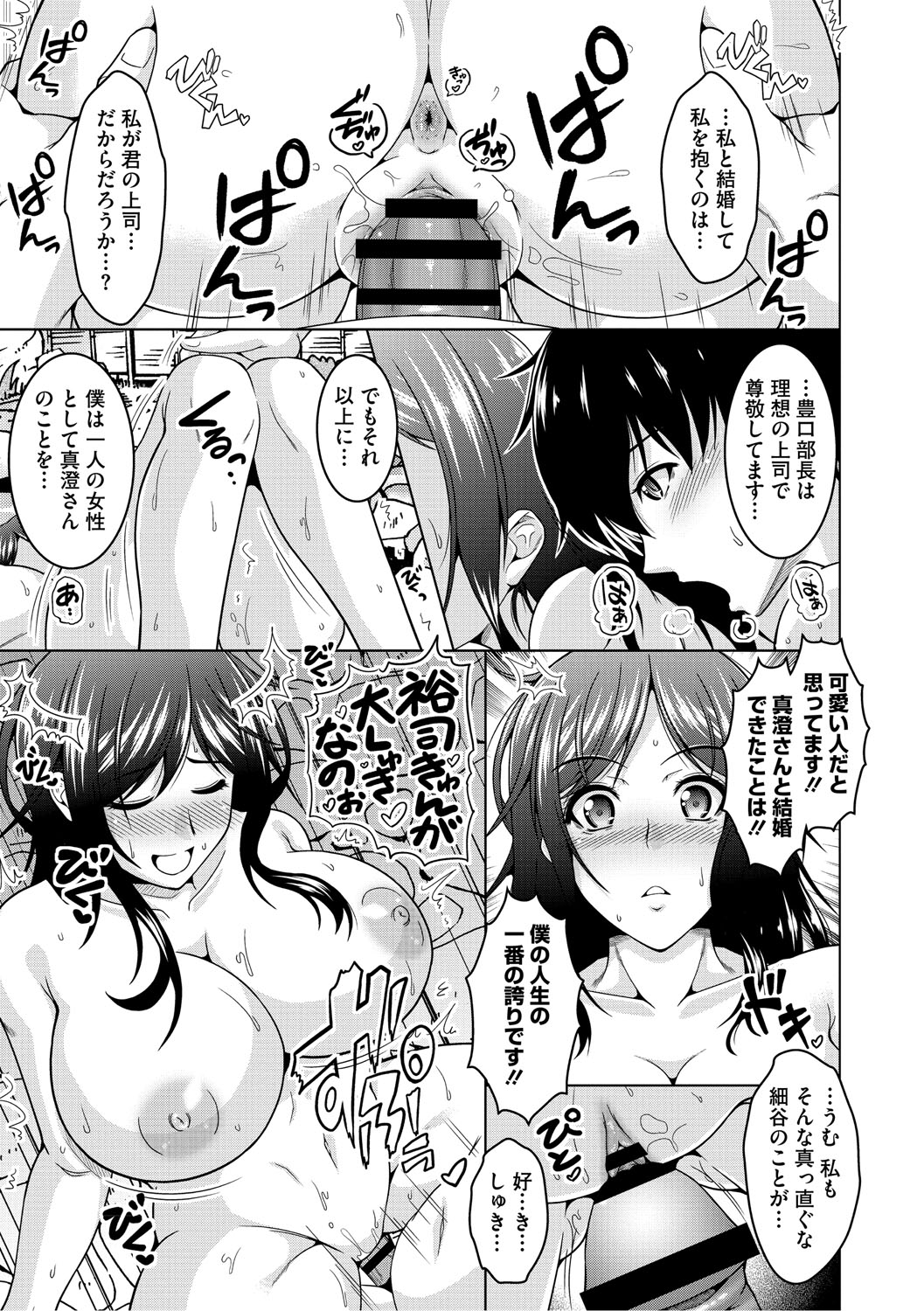 Fuufu de Konya mo Hageshiku Shitai page 124 - paizuri swimsuit hentai manga - read online free