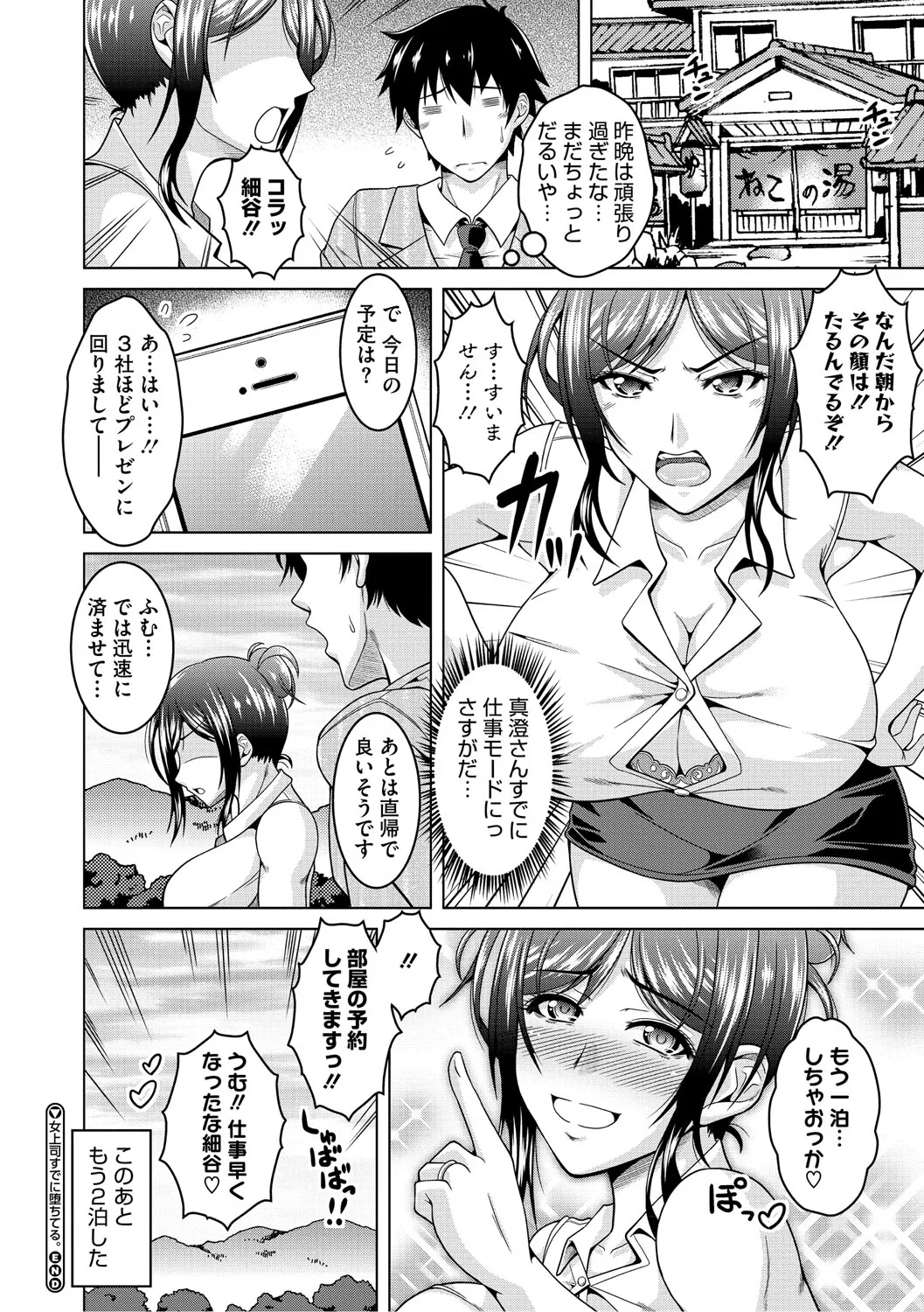 Fuufu de Konya mo Hageshiku Shitai page 127 - milf big breasts hentai manga - read online free