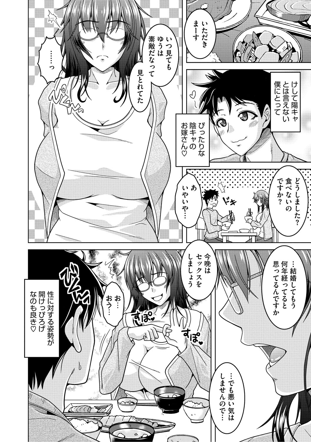 Fuufu de Konya mo Hageshiku Shitai page 129 - milf big breasts hentai manga - read online free