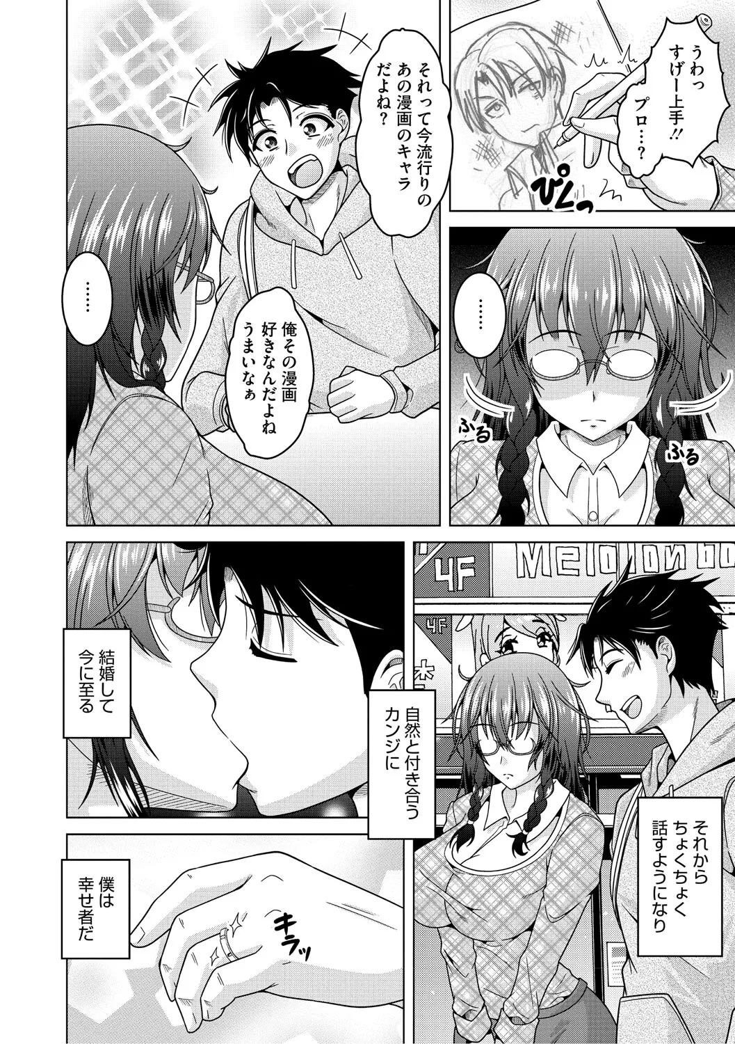 Fuufu de Konya mo Hageshiku Shitai page 131 - milf big breasts hentai manga - read online free