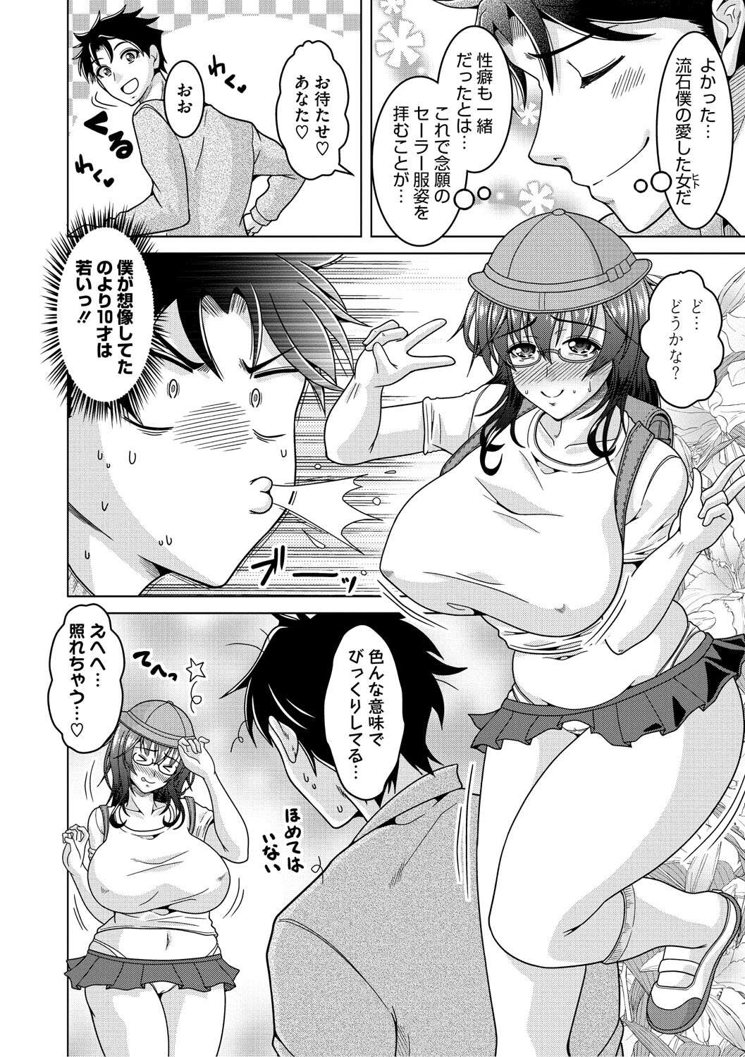Fuufu de Konya mo Hageshiku Shitai page 135 - milf big breasts hentai manga - read online free