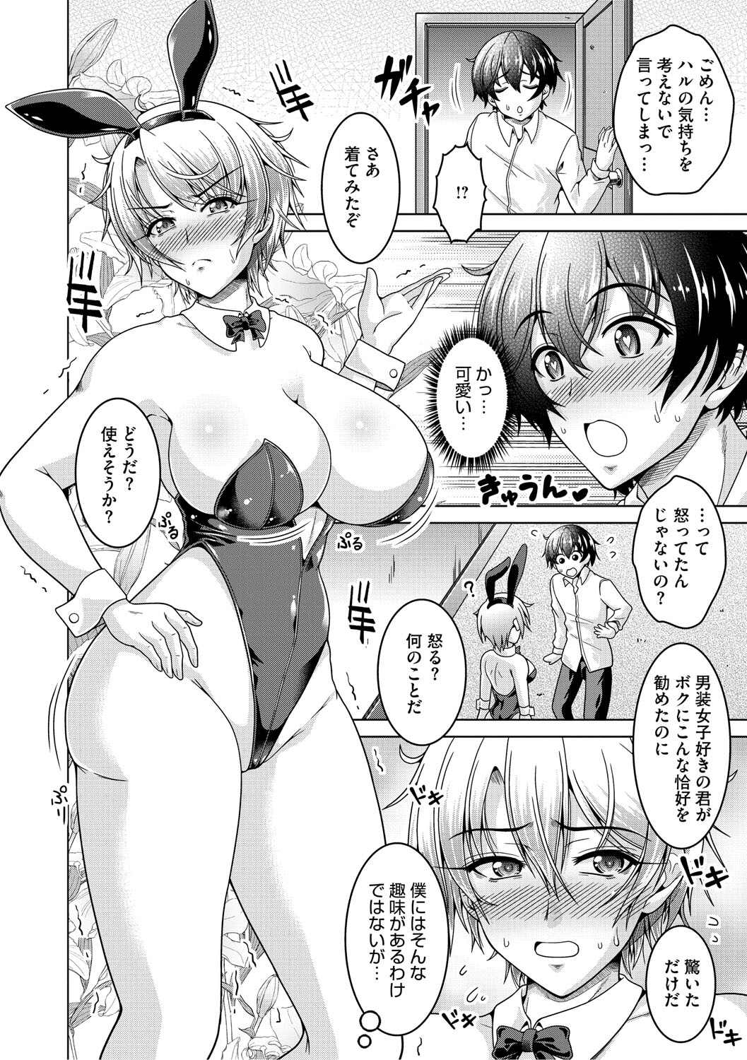 Fuufu de Konya mo Hageshiku Shitai page 15 - milf big breasts hentai manga - read online free