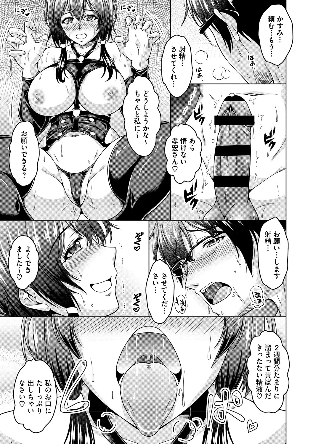 Fuufu de Konya mo Hageshiku Shitai page 156 - milf big breasts hentai manga - read online free