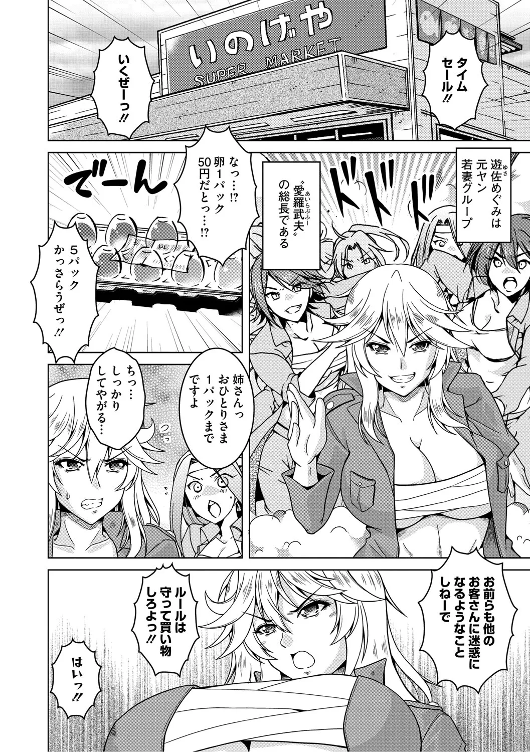 Fuufu de Konya mo Hageshiku Shitai - Page 169