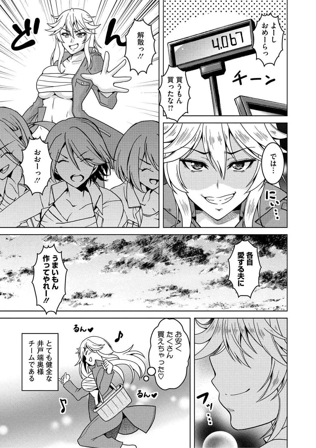 Fuufu de Konya mo Hageshiku Shitai page 170 - paizuri swimsuit hentai manga - read online free