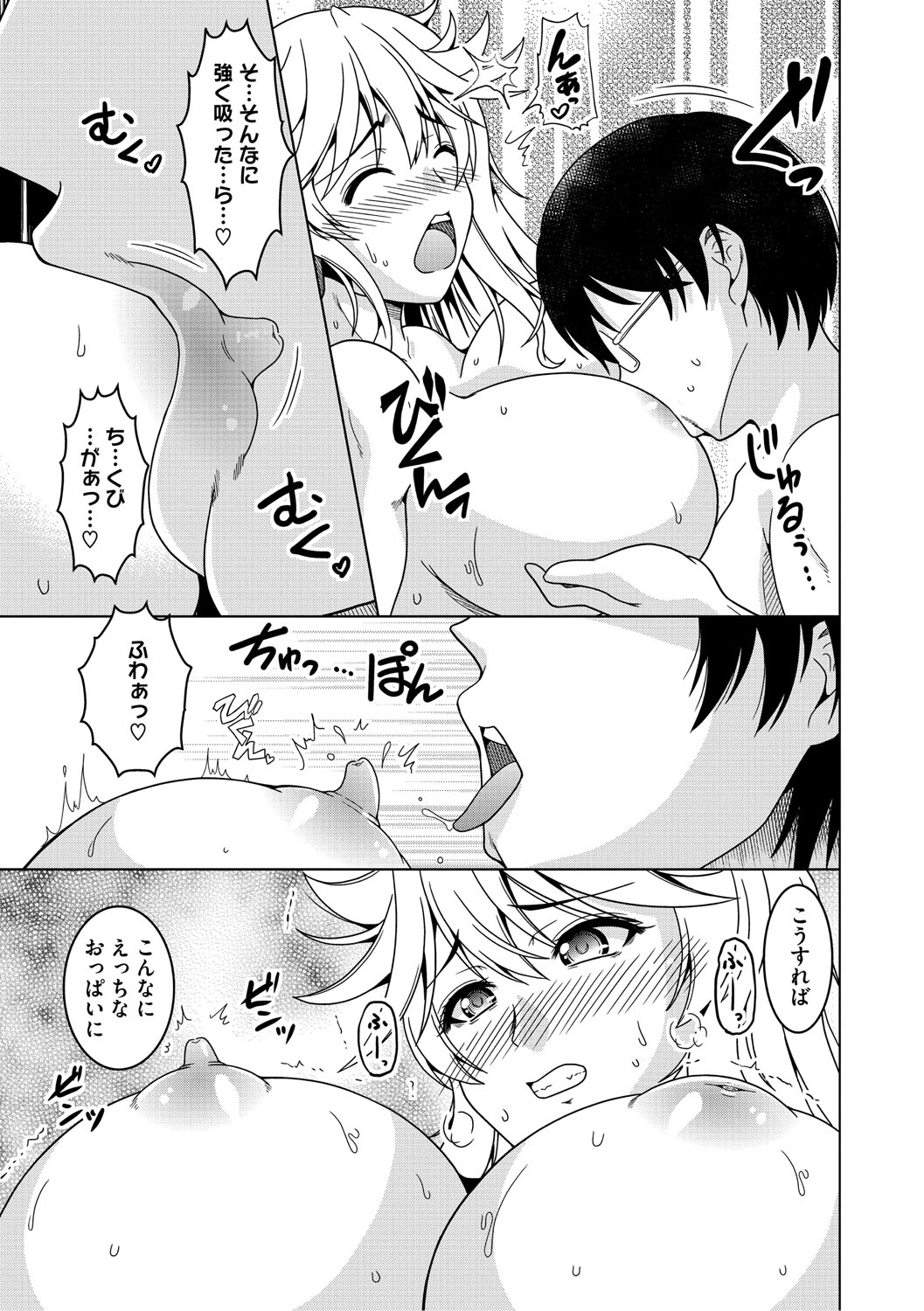 Fuufu de Konya mo Hageshiku Shitai page 180 - milf big breasts hentai manga - read online free